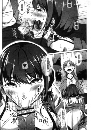 Junjou Chijo Bitch - Innocent Slut A bitch Page #76