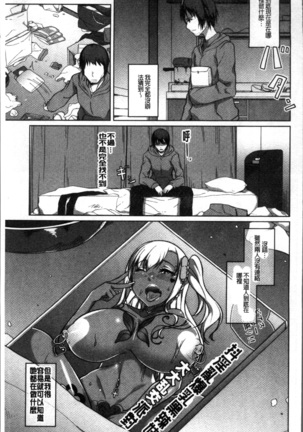 Junjou Chijo Bitch - Innocent Slut A bitch Page #165