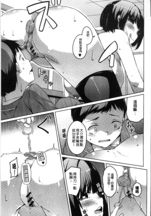 Junjou Chijo Bitch - Innocent Slut A bitch Page #187