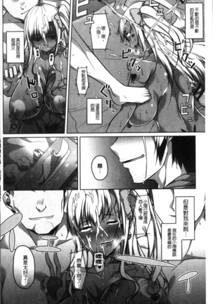 Junjou Chijo Bitch - Innocent Slut A bitch Page #174