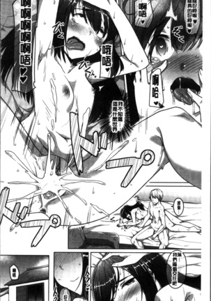 Junjou Chijo Bitch - Innocent Slut A bitch Page #16