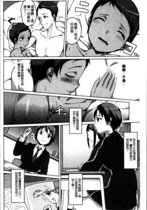 Junjou Chijo Bitch - Innocent Slut A bitch Page #138