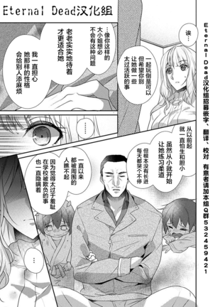 Skirt no Naka wa Kedamono deshita. Ch. 23 Page #23