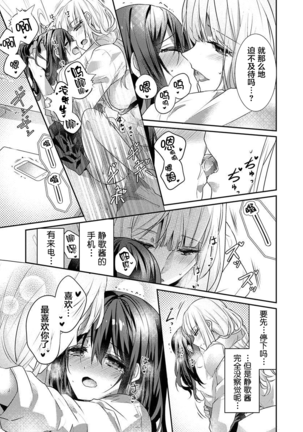 Skirt no Naka wa Kedamono deshita. Ch. 23 Page #13