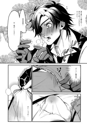 Chouyanoen Page #16