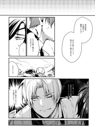 Chouyanoen Page #8