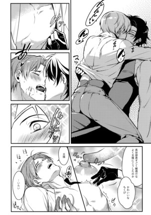 Chouyanoen Page #13