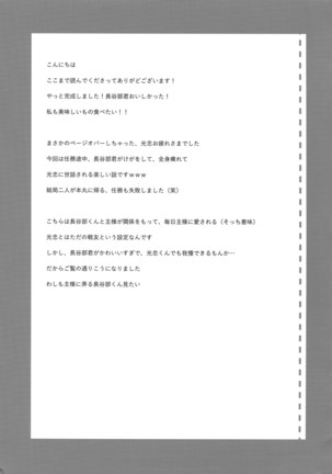 Chouyanoen Page #32