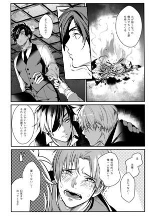 Chouyanoen Page #11