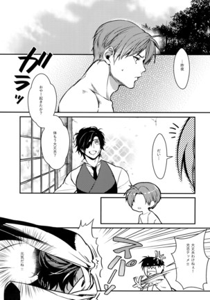 Chouyanoen Page #30