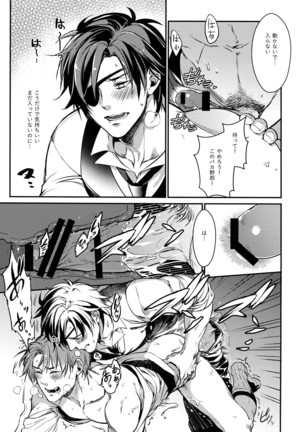 Chouyanoen Page #22