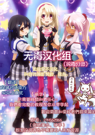 Erichi Erichika Page #20