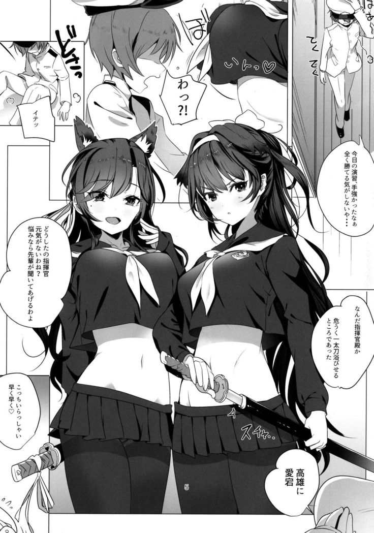 Houkago Yuuwaku Takao to Atago