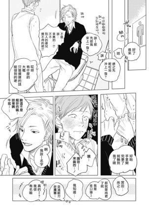 Houkago no Ghost | 放课后的幽灵 Ch. 1-5 Page #125