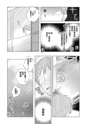 Houkago no Ghost | 放课后的幽灵 Ch. 1-5 - Page 112