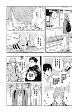 Houkago no Ghost | 放课后的幽灵 Ch. 1-5 Page #114