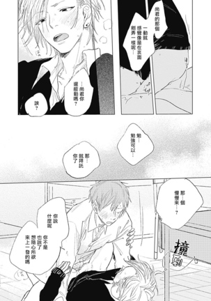 Houkago no Ghost | 放课后的幽灵 Ch. 1-5 - Page 161