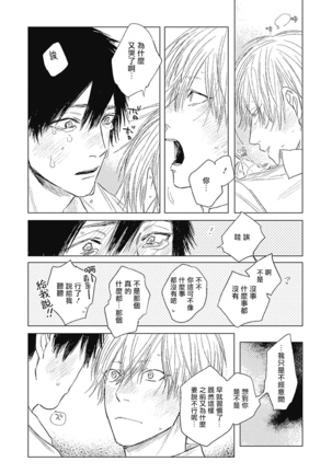 Houkago no Ghost | 放课后的幽灵 Ch. 1-5 Page #96
