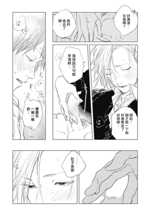 Houkago no Ghost | 放课后的幽灵 Ch. 1-5 Page #160