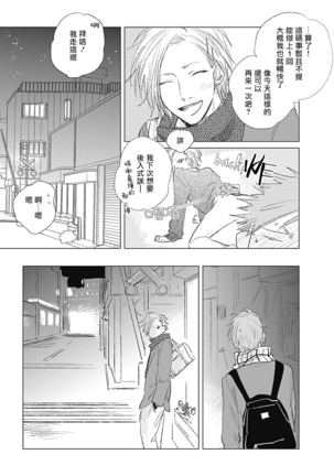 Houkago no Ghost | 放课后的幽灵 Ch. 1-5 Page #168