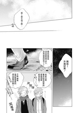Houkago no Ghost | 放课后的幽灵 Ch. 1-5 - Page 166