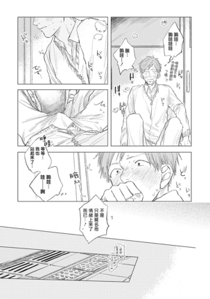 Houkago no Ghost | 放课后的幽灵 Ch. 1-5 Page #113