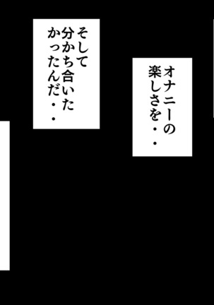 新!大人のオモチャ研究所 - Page 150