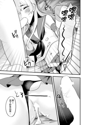 Comike de Cosplay Shini Kitara Otokonoko Nanoni Horareta Ken 2 - Page 16