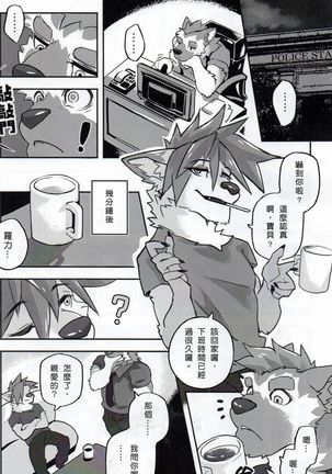 Lollipop officer
