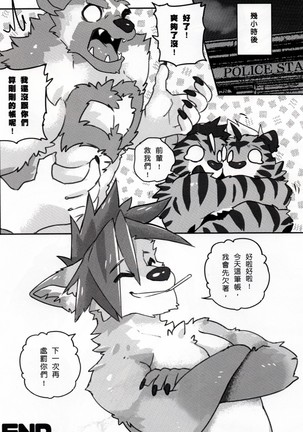 Lollipop officer Page #26