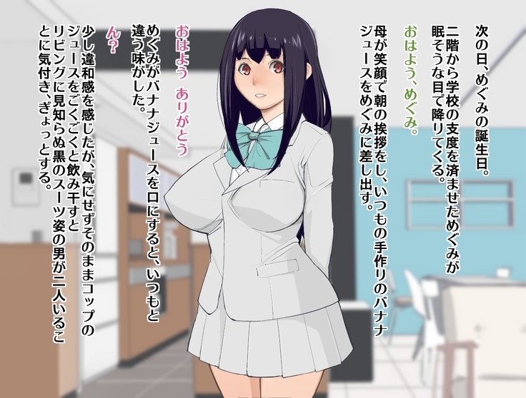 Kyou kara Mesudorei ni Narimasu