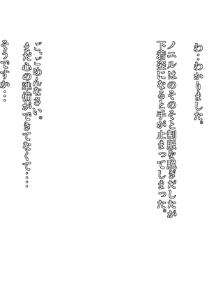 Kyou kara Mesudorei ni Narimasu - Page 408