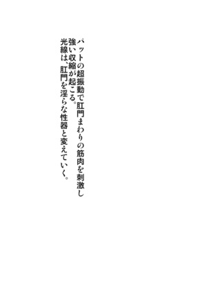 Kyou kara Mesudorei ni Narimasu - Page 424