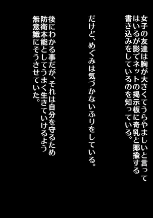 Kyou kara Mesudorei ni Narimasu - Page 11