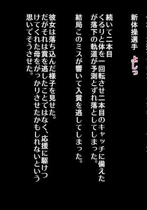 Kyou kara Mesudorei ni Narimasu - Page 7