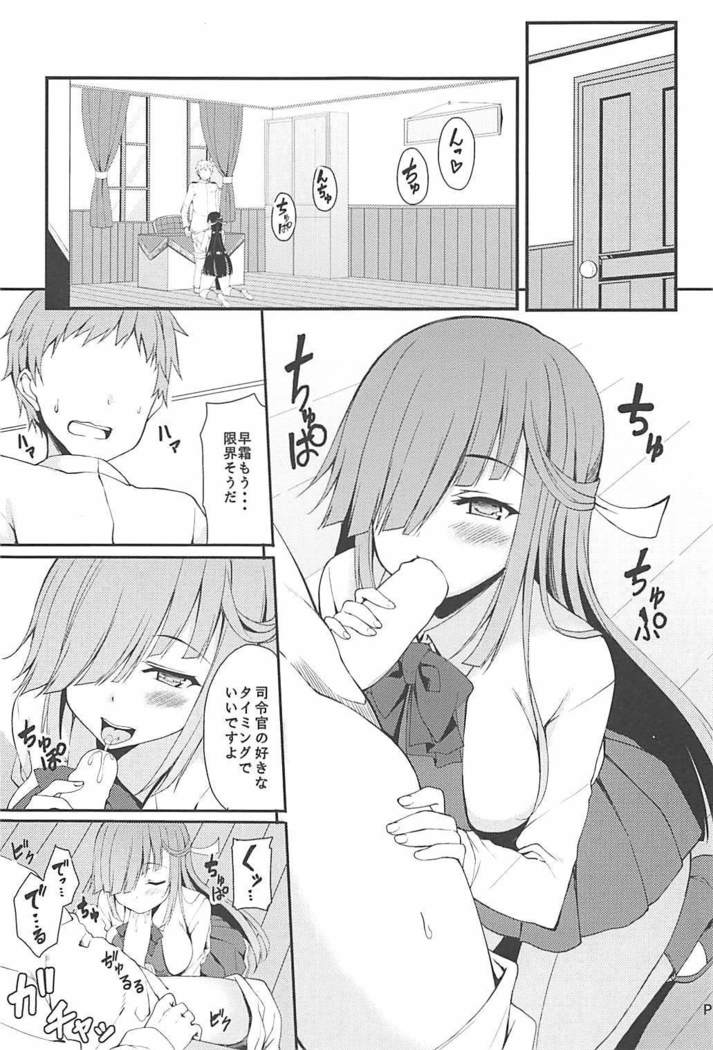 Hishokan no Hayashimo-san Aratame