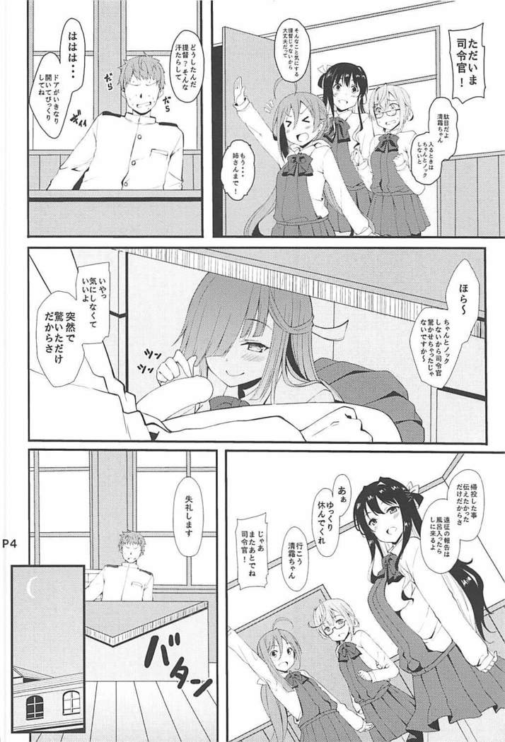 Hishokan no Hayashimo-san Aratame