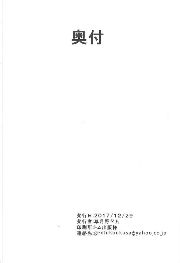 Hishokan no Hayashimo-san Aratame