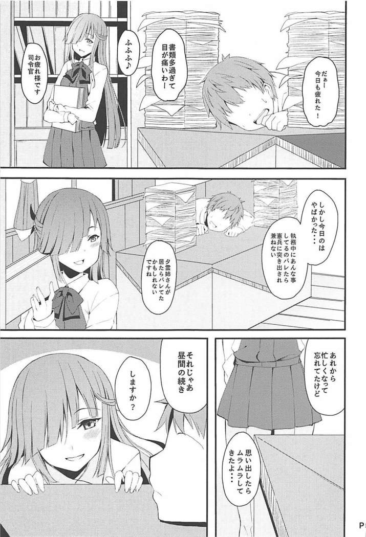 Hishokan no Hayashimo-san Aratame