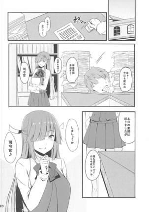 Hishokan no Hayashimo-san Aratame Page #19