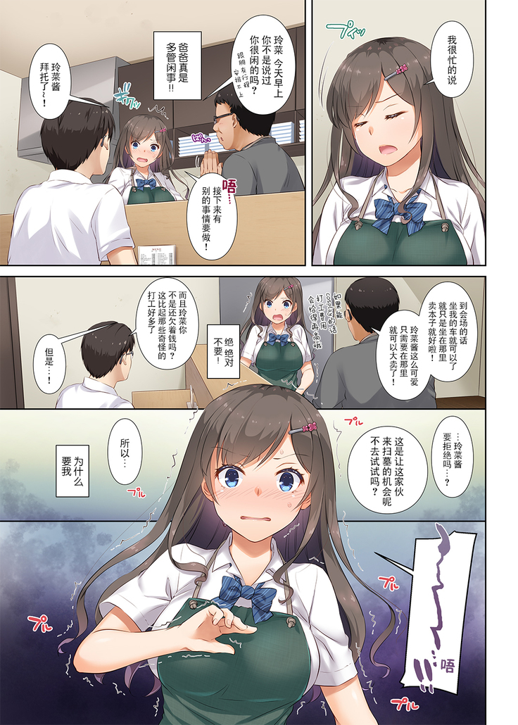 DLO-05 Kare to Watashi no Kowareta Kizuna 2