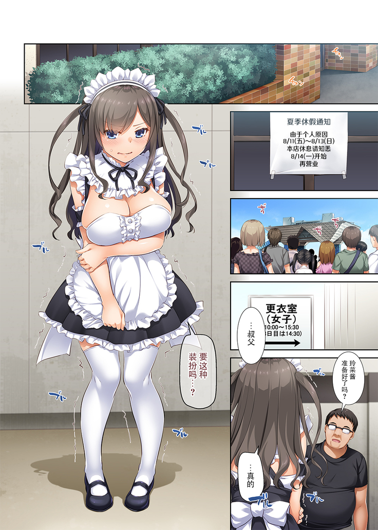 DLO-05 Kare to Watashi no Kowareta Kizuna 2