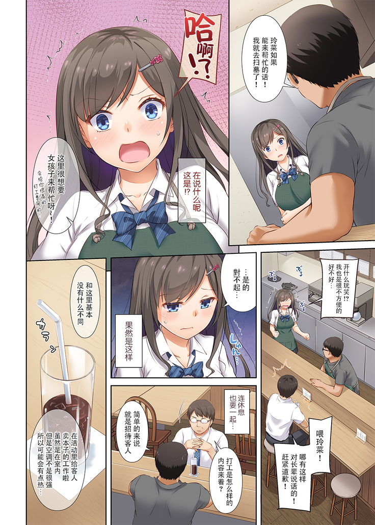 DLO-05 Kare to Watashi no Kowareta Kizuna 2