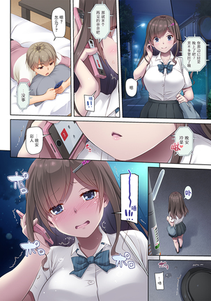 DLO-05 Kare to Watashi no Kowareta Kizuna 2 Page #22