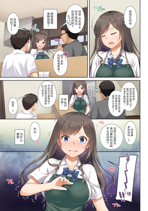 DLO-05 Kare to Watashi no Kowareta Kizuna 2 Page #25