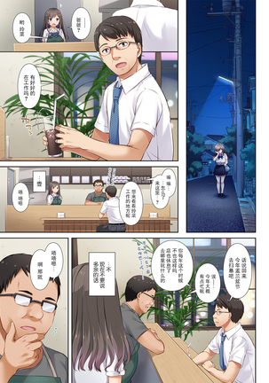 DLO-05 Kare to Watashi no Kowareta Kizuna 2 Page #23
