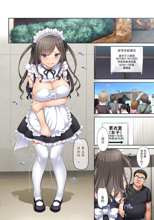 DLO-05 Kare to Watashi no Kowareta Kizuna 2 Page #26