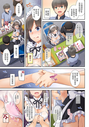 DLO-05 Kare to Watashi no Kowareta Kizuna 2 Page #33