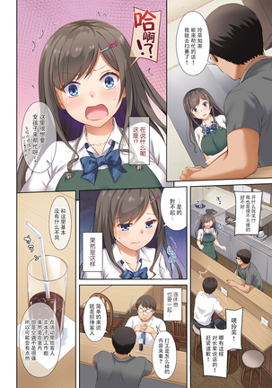 DLO-05 Kare to Watashi no Kowareta Kizuna 2 Page #24