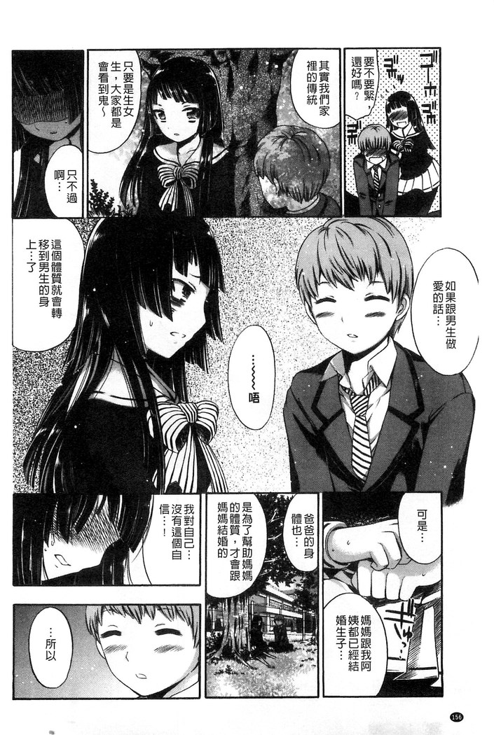 Damatte Nakadashi Shinasai!! | 給我閉嘴在體內射出來吧